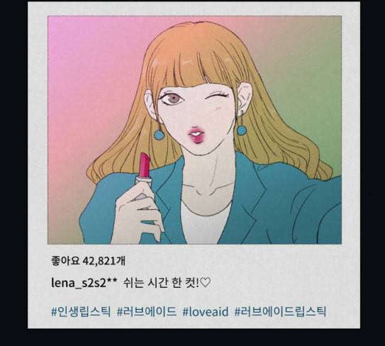 친애하는 X 36화 4