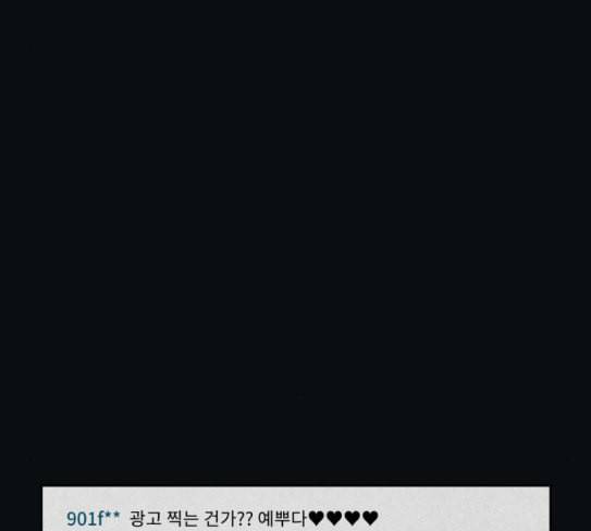 친애하는 X 36화 5