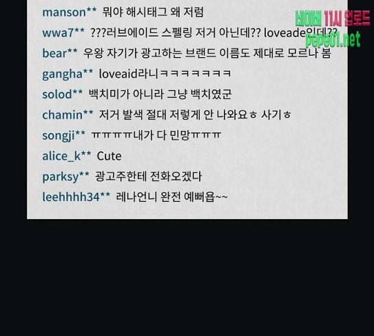 친애하는 X 36화 6