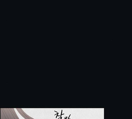 친애하는 X 36화 7