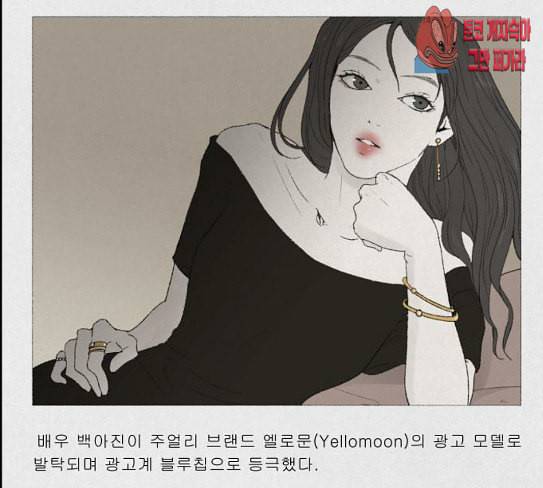 친애하는 X 36화 11