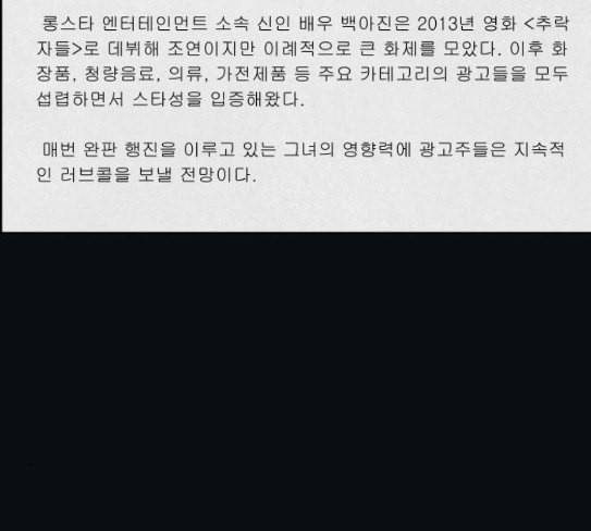 친애하는 X 36화 12