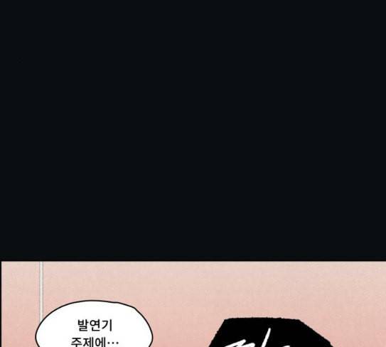 친애하는 X 36화 14