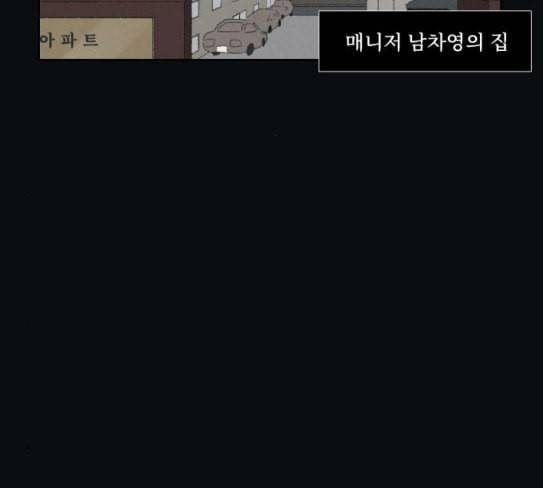 친애하는 X 36화 19
