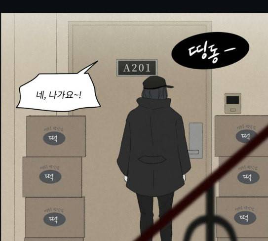 친애하는 X 36화 20