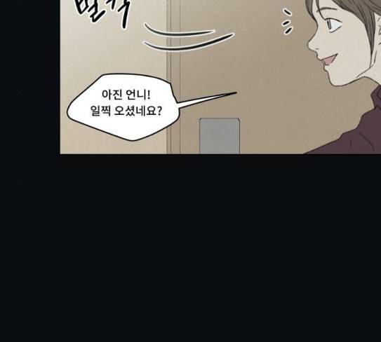 친애하는 X 36화 22