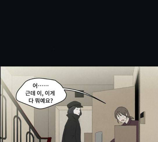 친애하는 X 36화 23
