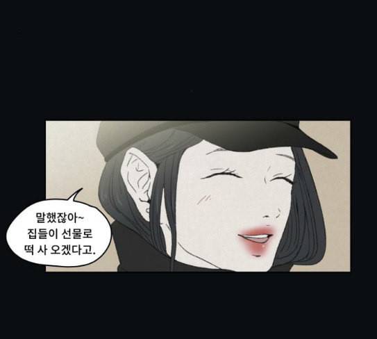 친애하는 X 36화 25