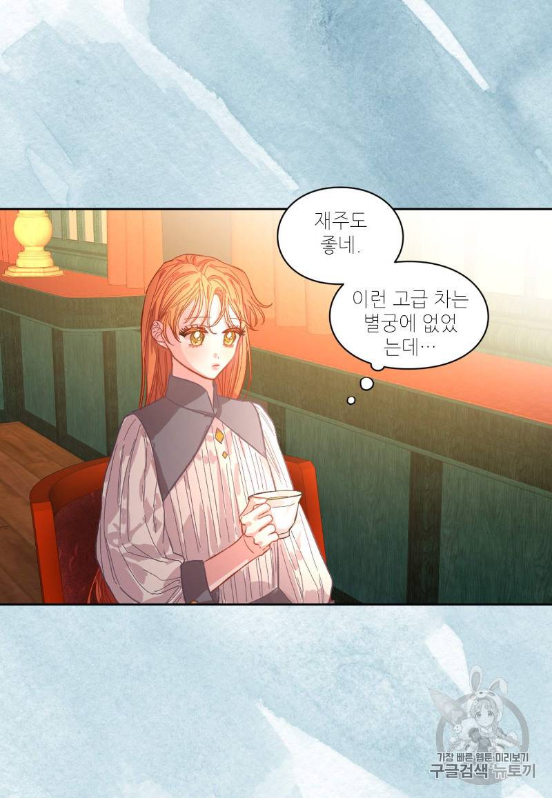 루시아 14화 5