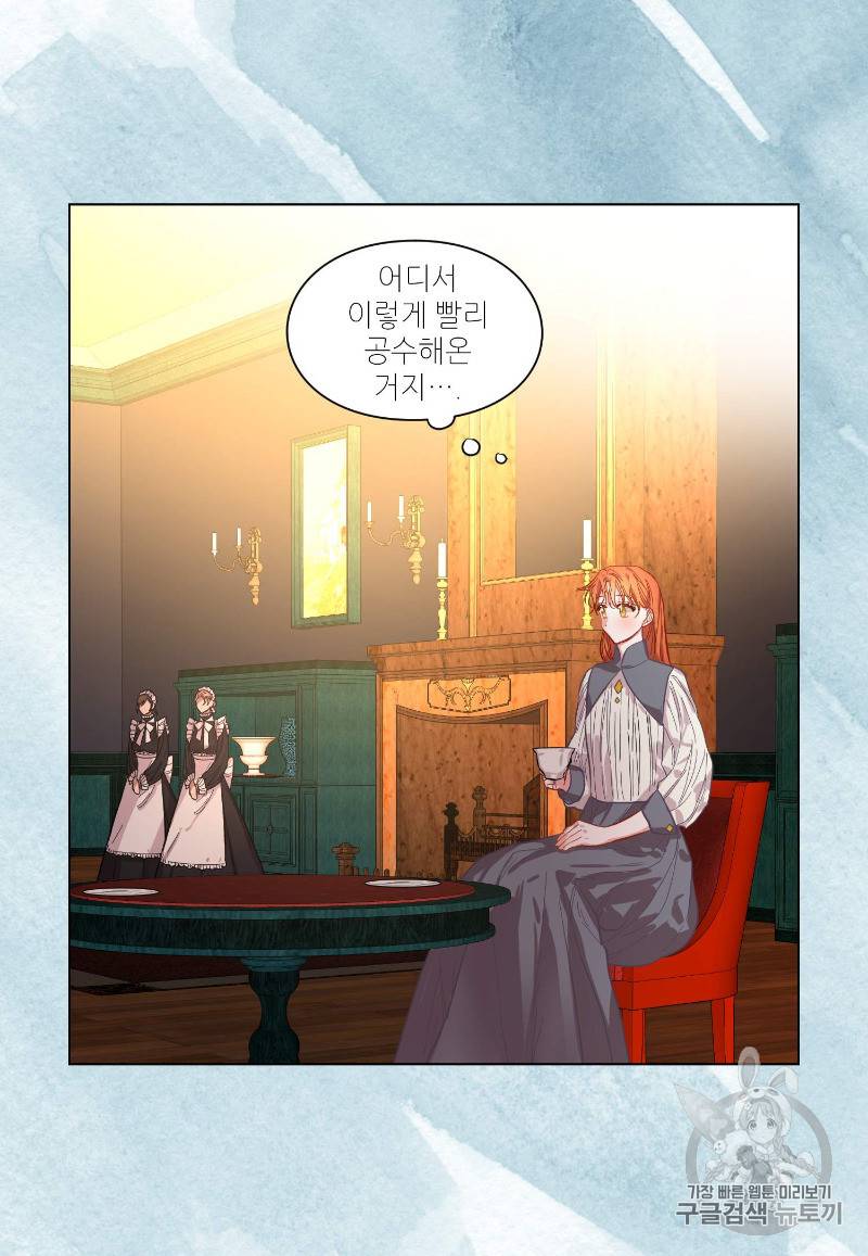루시아 14화 6