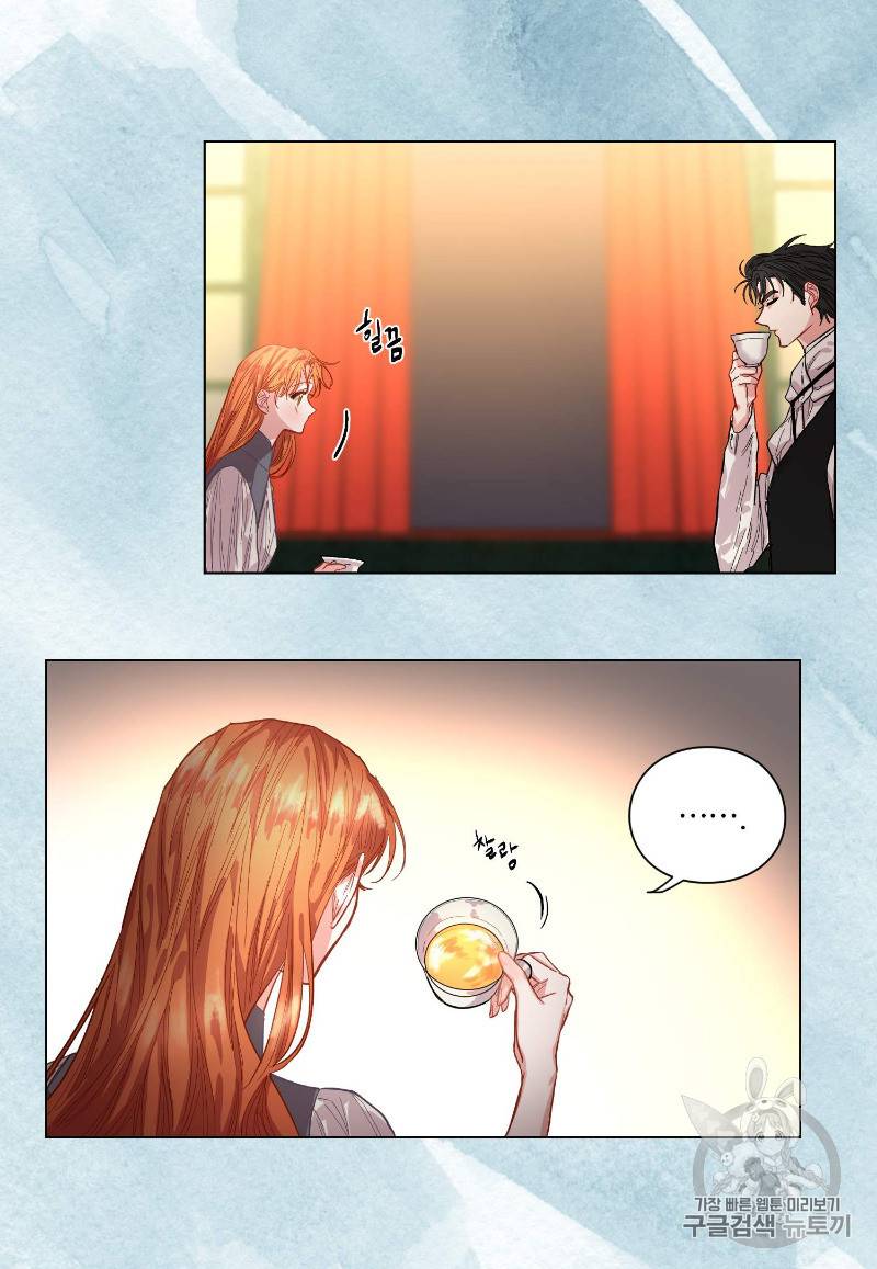 루시아 14화 7