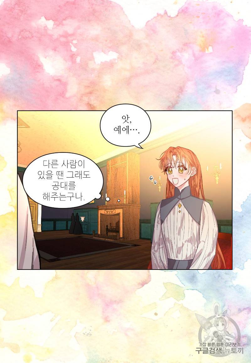 루시아 14화 10