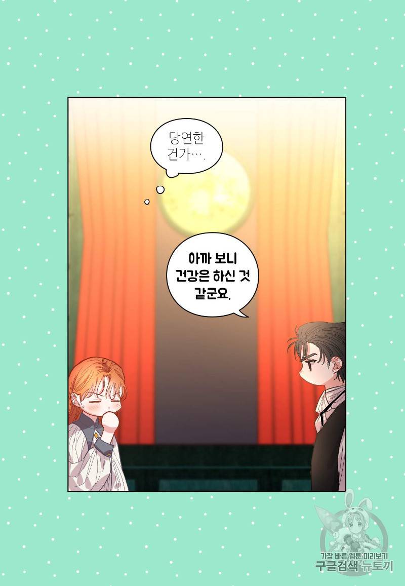 루시아 14화 11