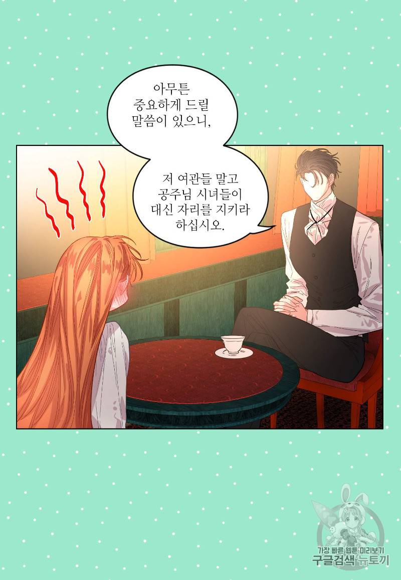 루시아 14화 13