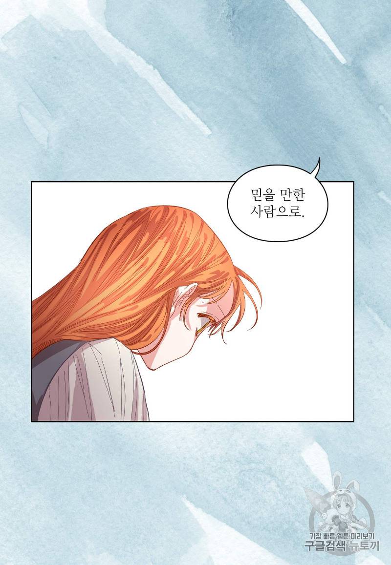 루시아 14화 14