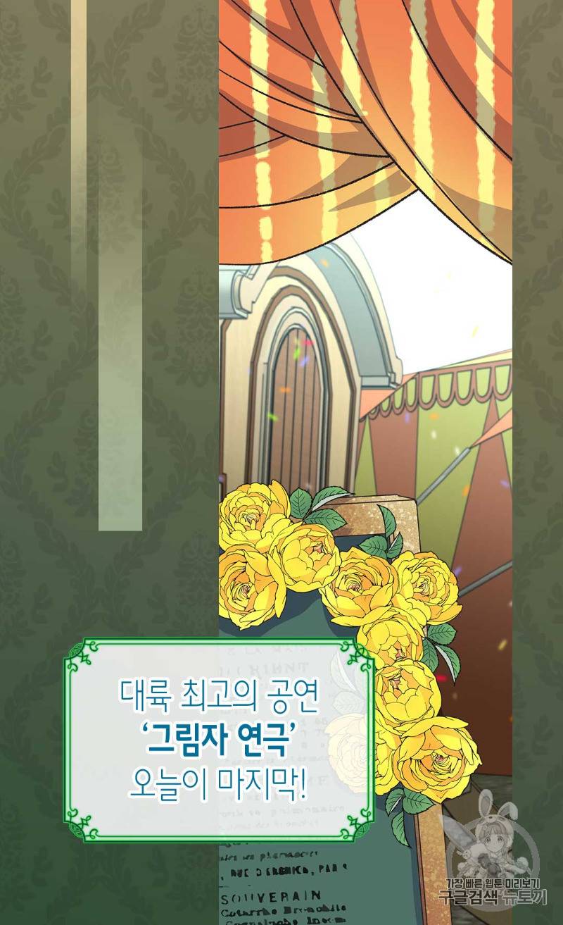 버림 받은 황비 99화 10