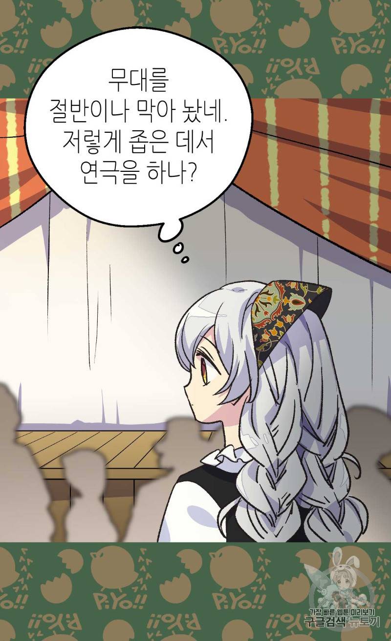 버림 받은 황비 99화 12