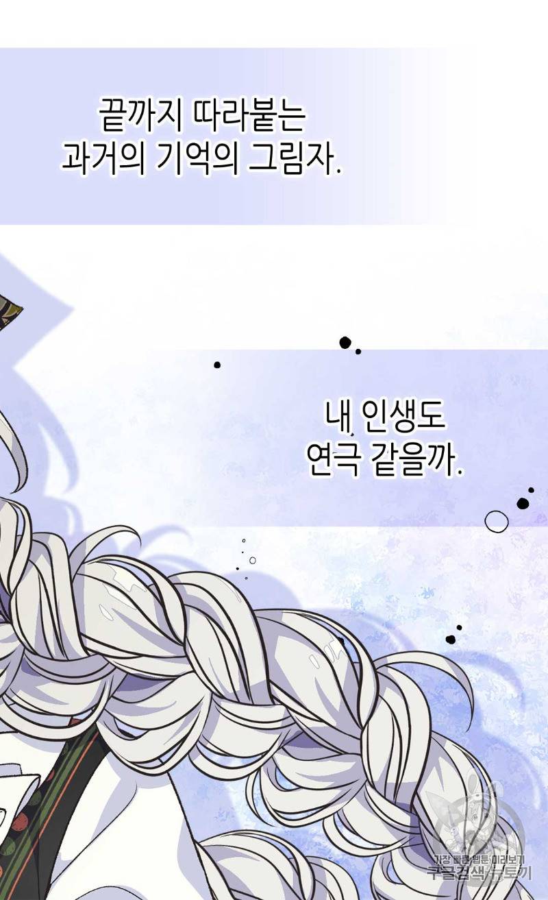 버림 받은 황비 99화 14