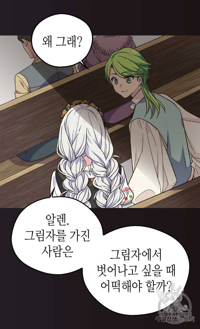 버림 받은 황비 99화 15