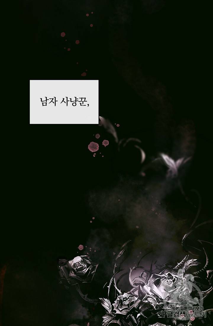어떤 계모님의 메르헨 프롤로그 2