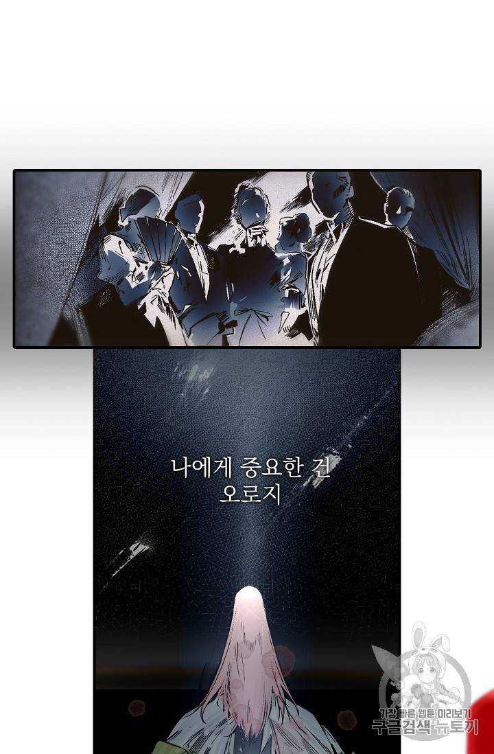어떤 계모님의 메르헨 프롤로그 10