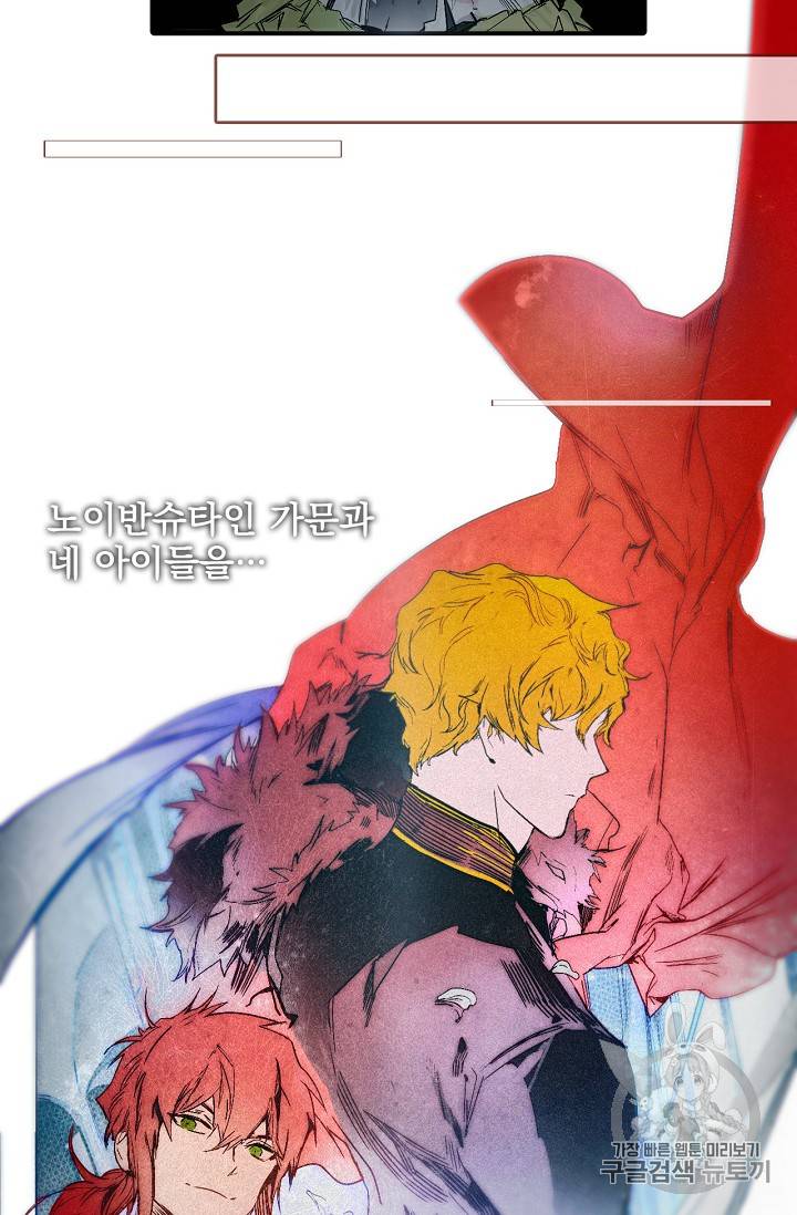 어떤 계모님의 메르헨 프롤로그 11