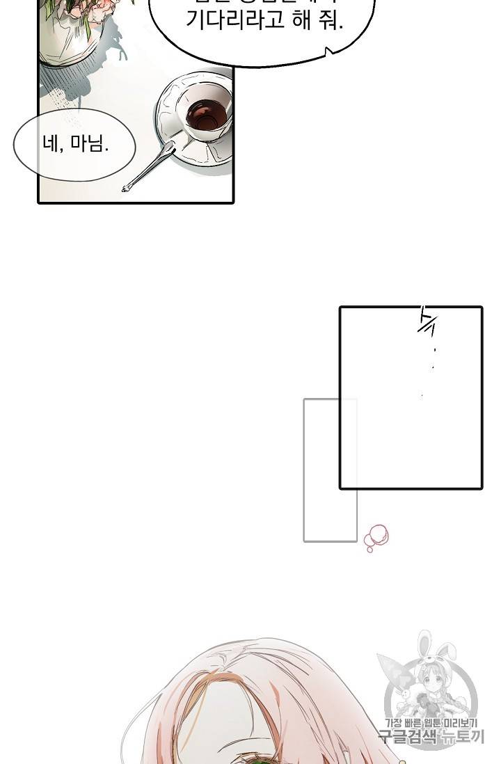 어떤 계모님의 메르헨 프롤로그 17