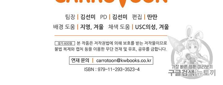 어떤 계모님의 메르헨 프롤로그 25