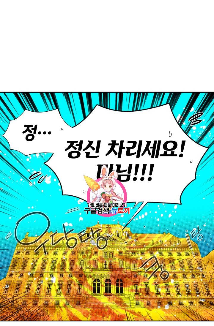 어떤 계모님의 메르헨 7화 1