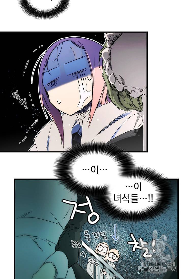 어떤 계모님의 메르헨 7화 4