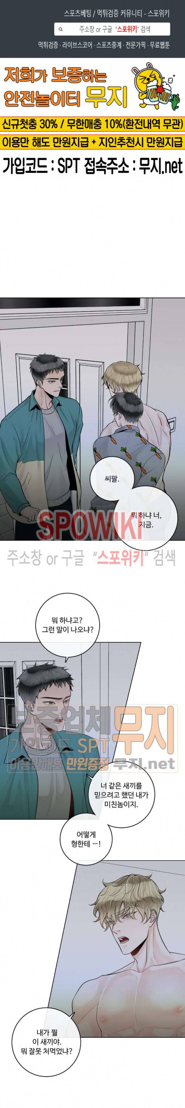 알파 메이트 21화 1