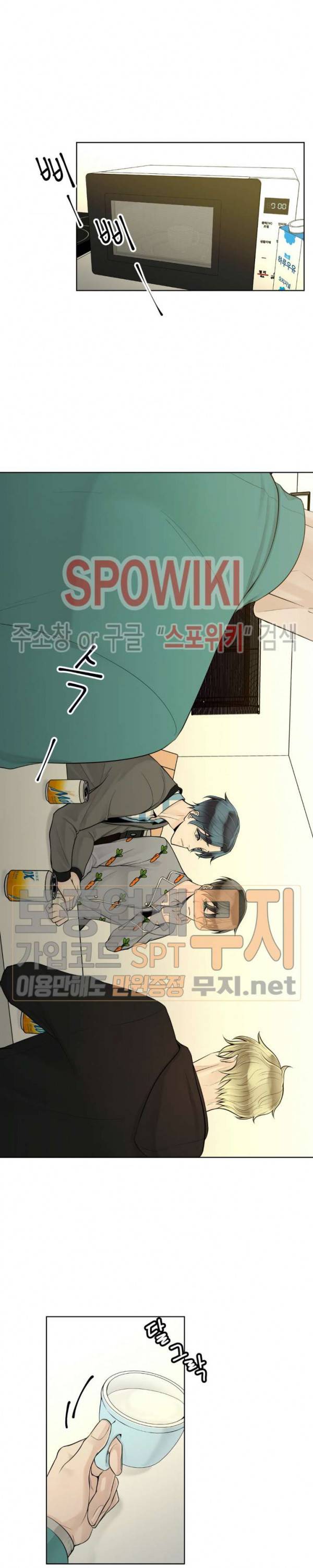알파 메이트 21화 5