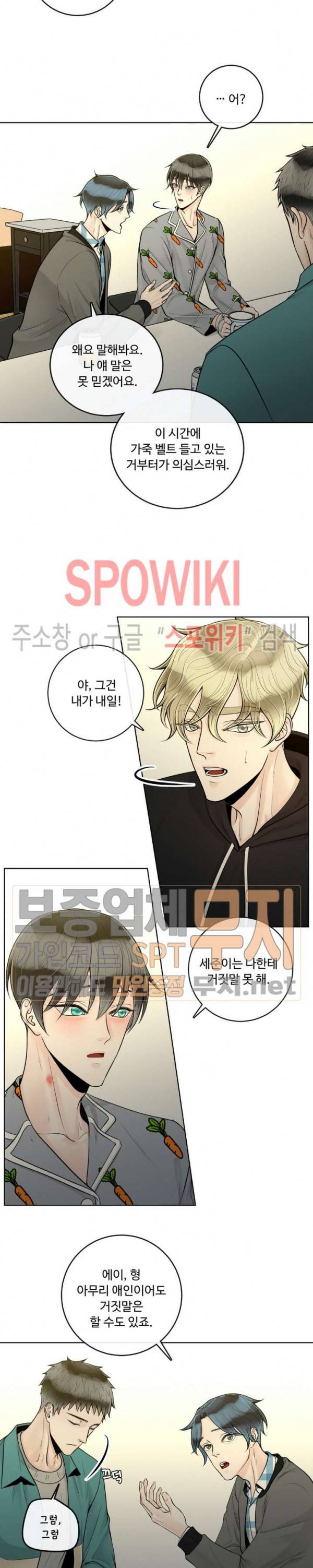 알파 메이트 21화 10