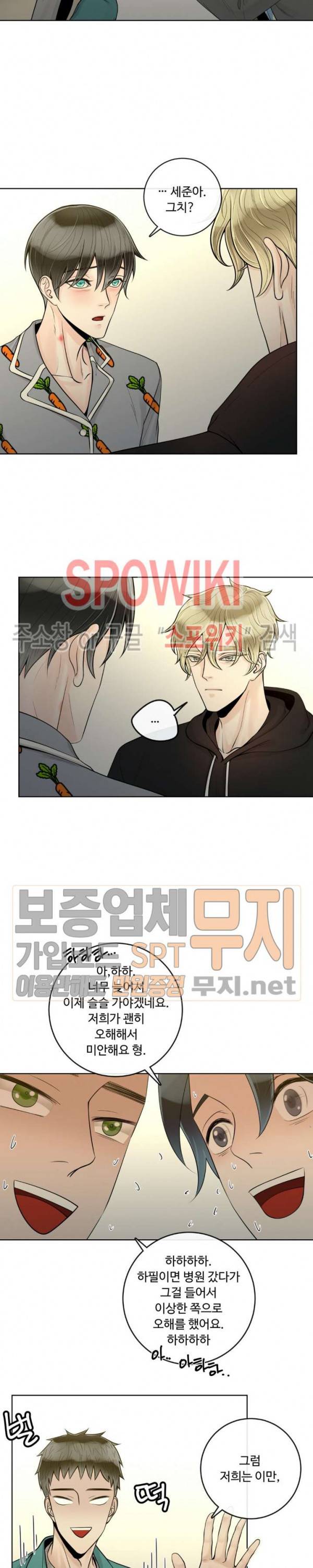 알파 메이트 21화 11