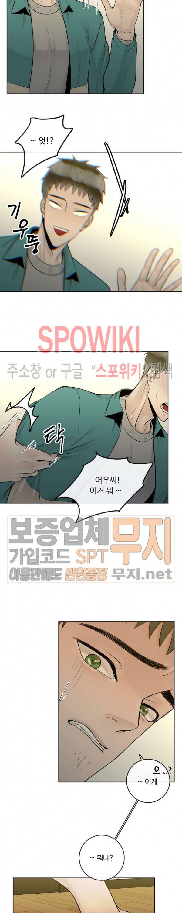 알파 메이트 21화 12