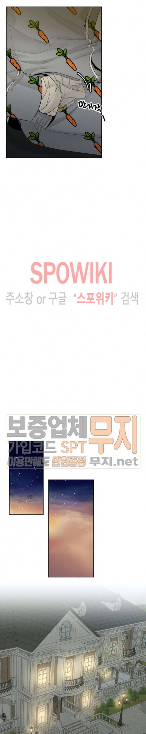 알파 메이트 21화 15