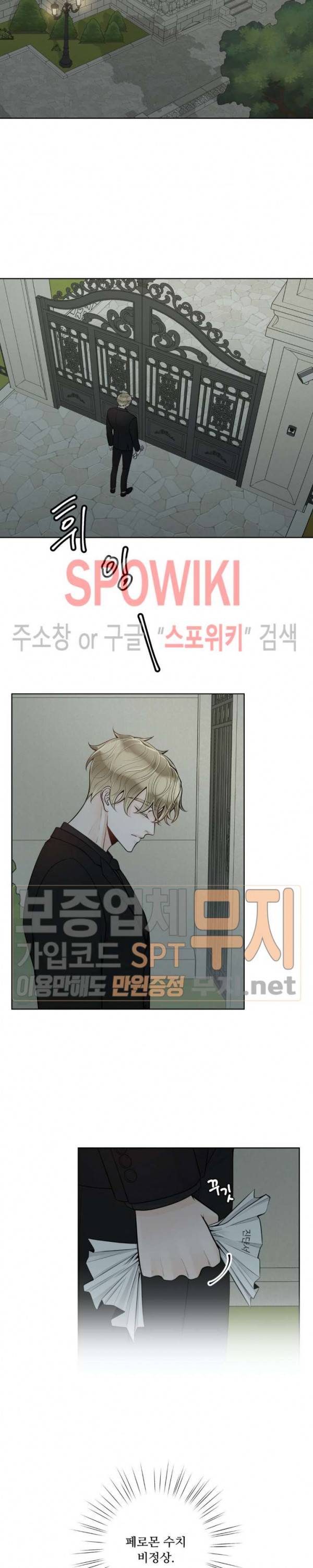 알파 메이트 21화 16