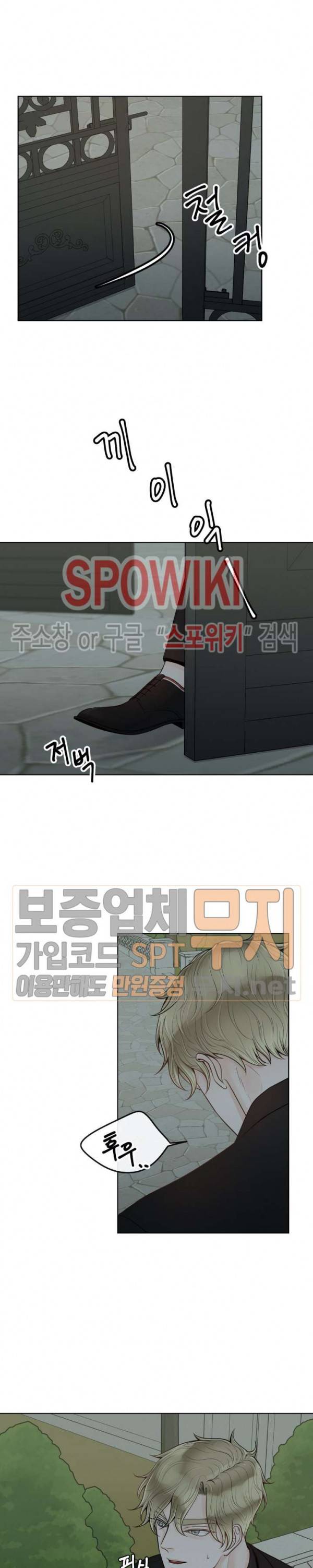 알파 메이트 21화 19