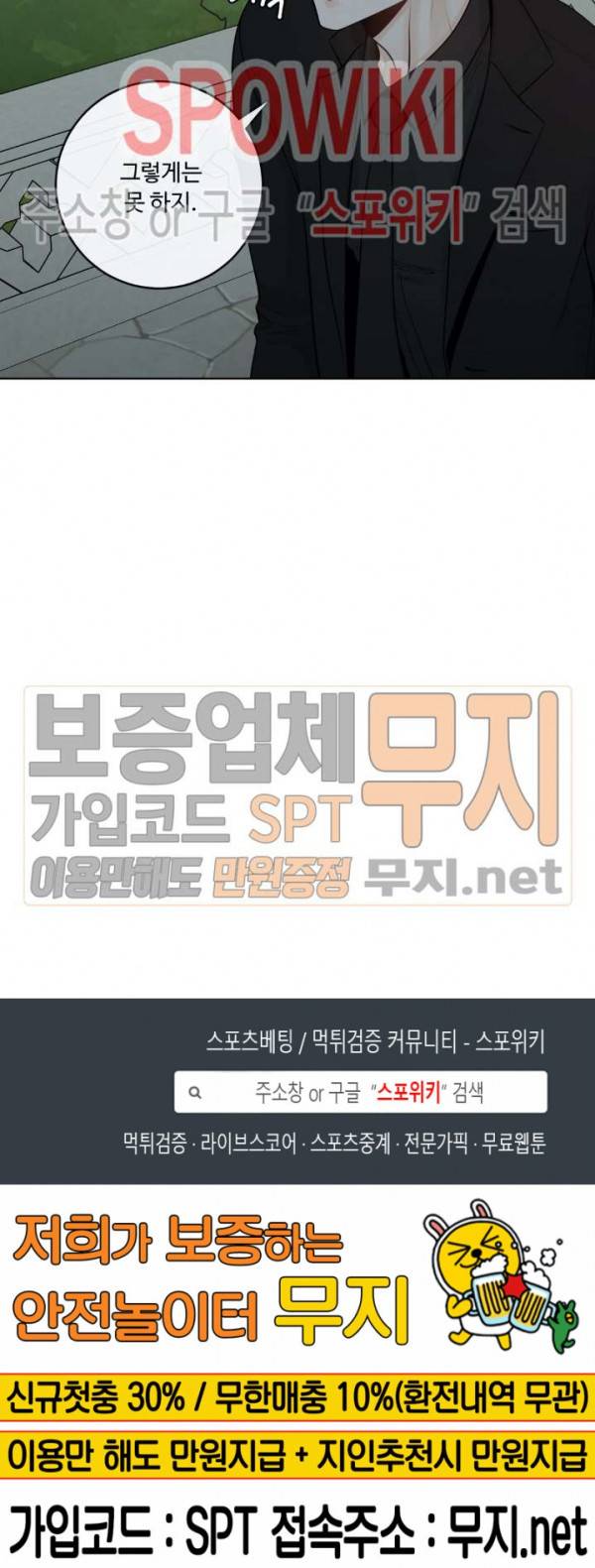 알파 메이트 21화 20