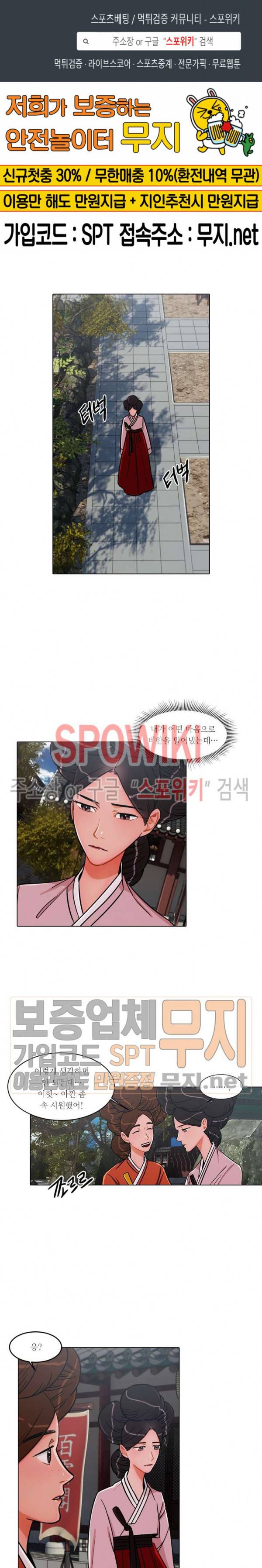 화류(花柳) 25화 1