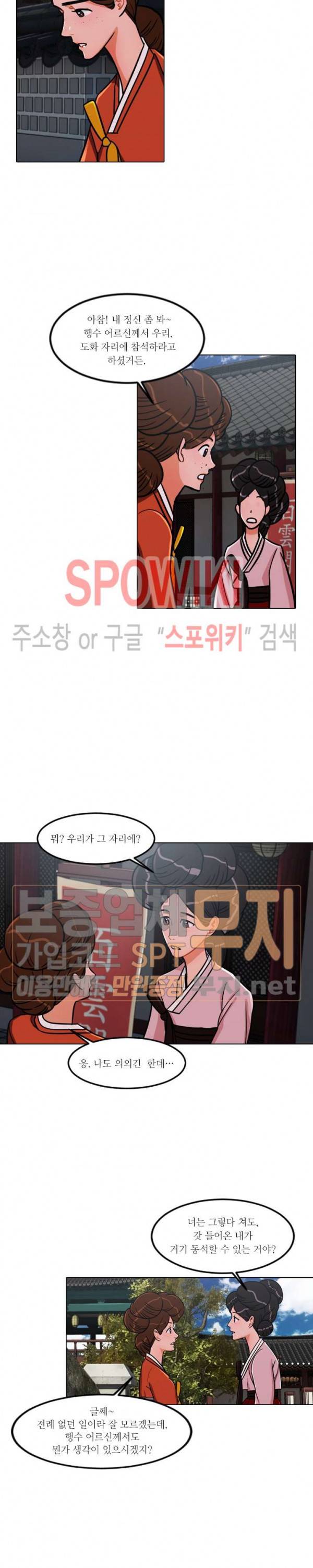 화류(花柳) 25화 3