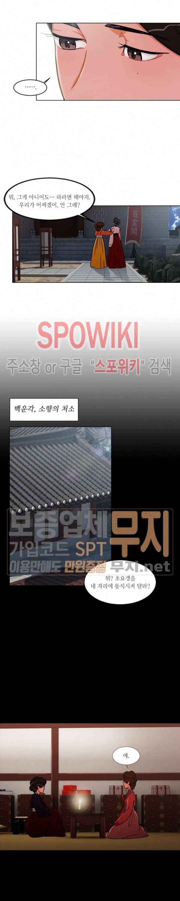 화류(花柳) 25화 4