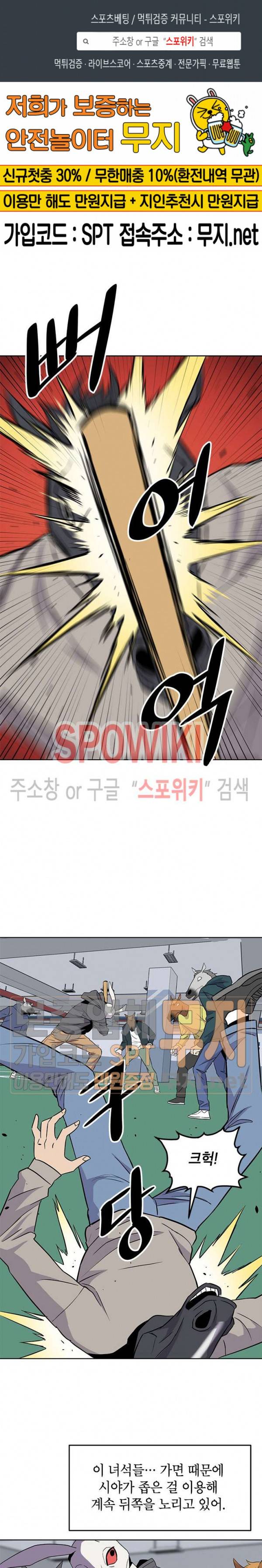 일진사냥 42화 1