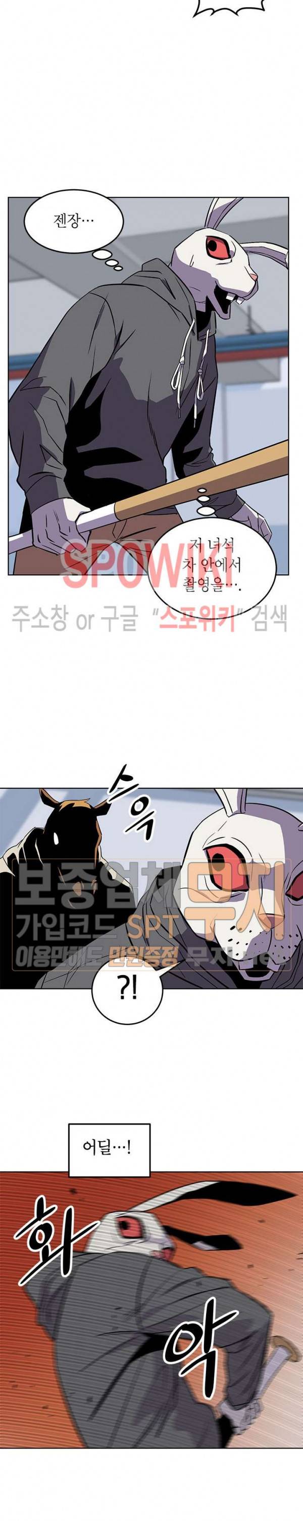 일진사냥 42화 4