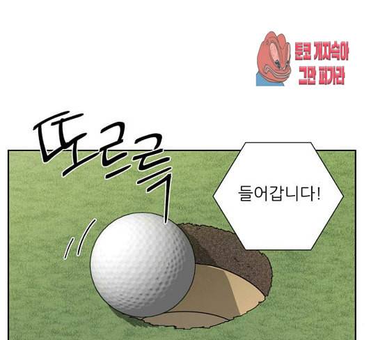 맘마미안 41화 1