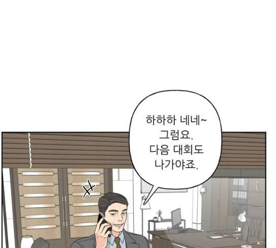 맘마미안 41화 7