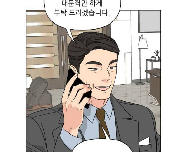 맘마미안 41화 9