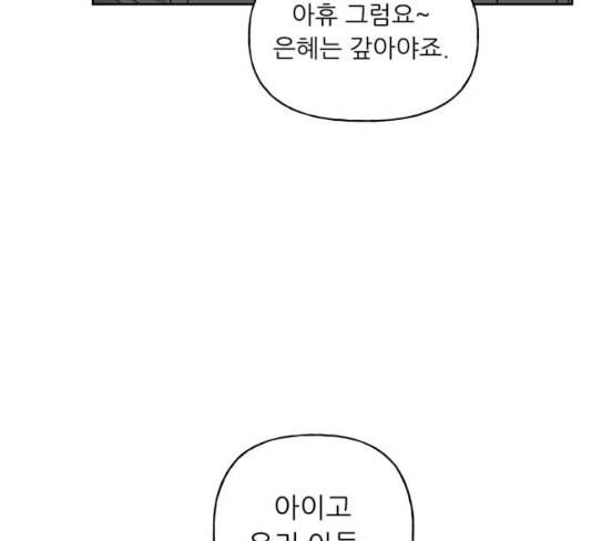 맘마미안 41화 10