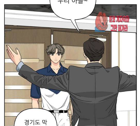 맘마미안 41화 11