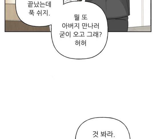 맘마미안 41화 12
